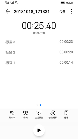 华为录音机免费