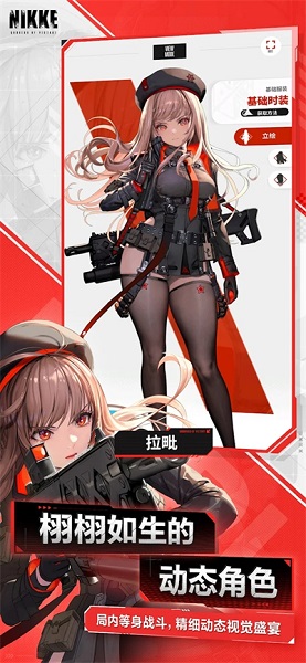 胜利女神