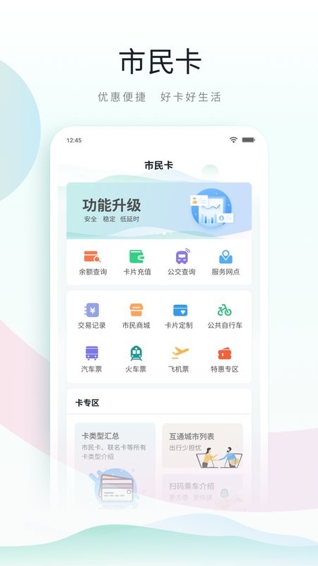 鹿路通昆山市民