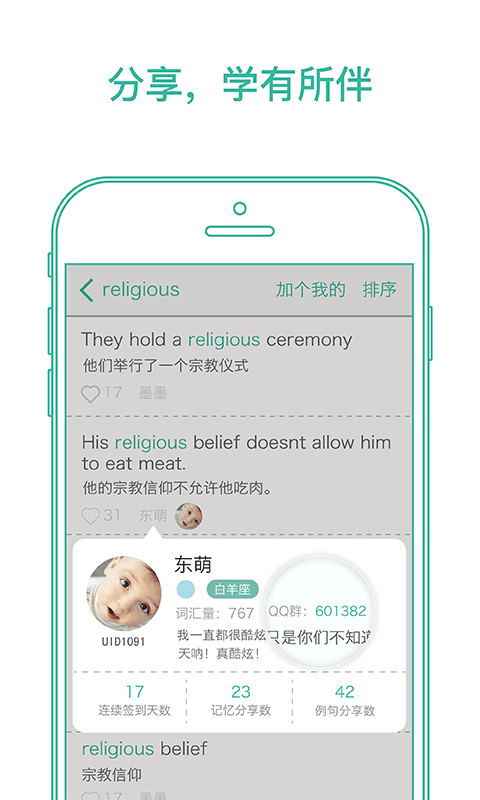 墨墨背单词app最新版