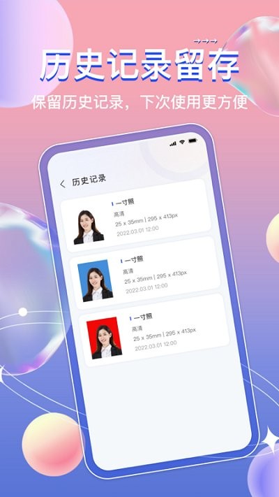 标准证件照ai