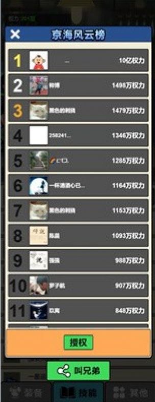 高启强变形记