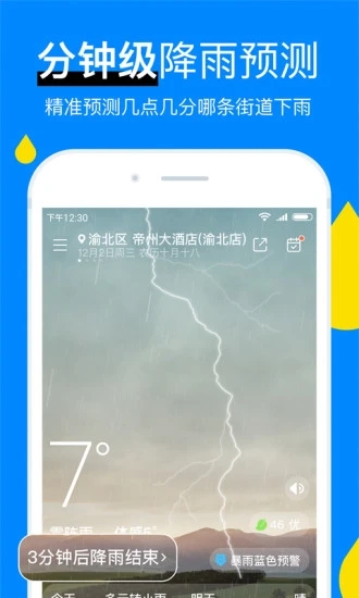 中央气象台