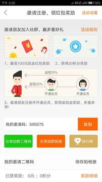 万能抢红包