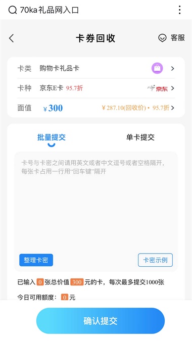 70KA礼品网