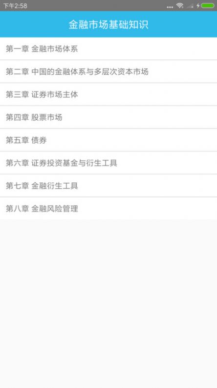 证券从业资格考点
