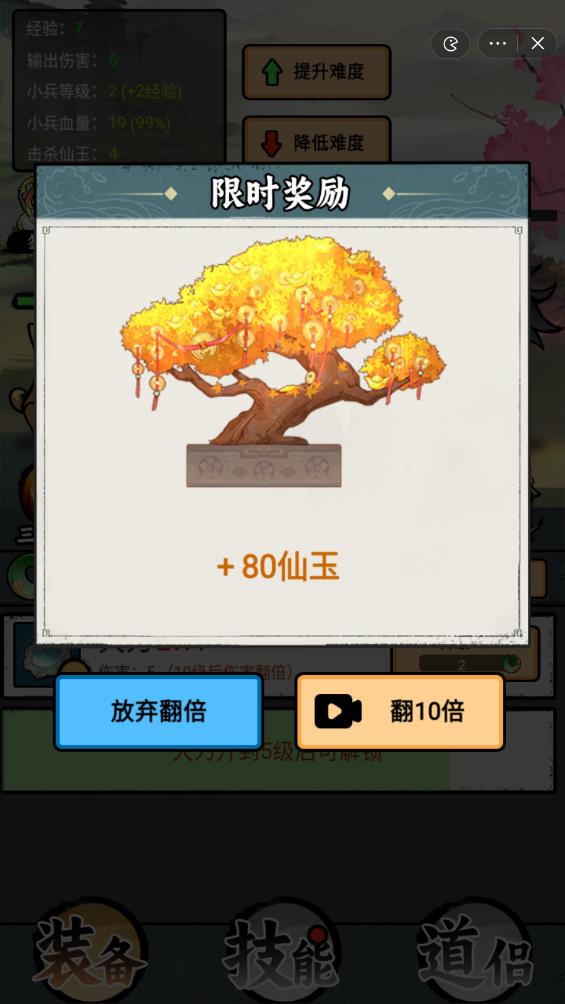 少爷逆袭记游戏