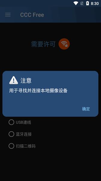 相机连接控制器