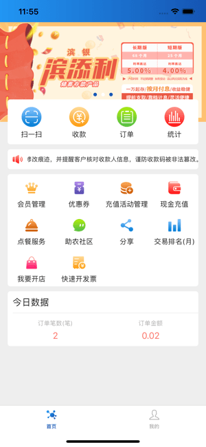 玉卡e购收款