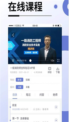 网络在线课堂