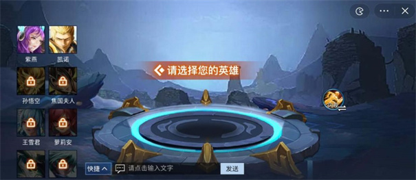 王者峡谷5v5最新版