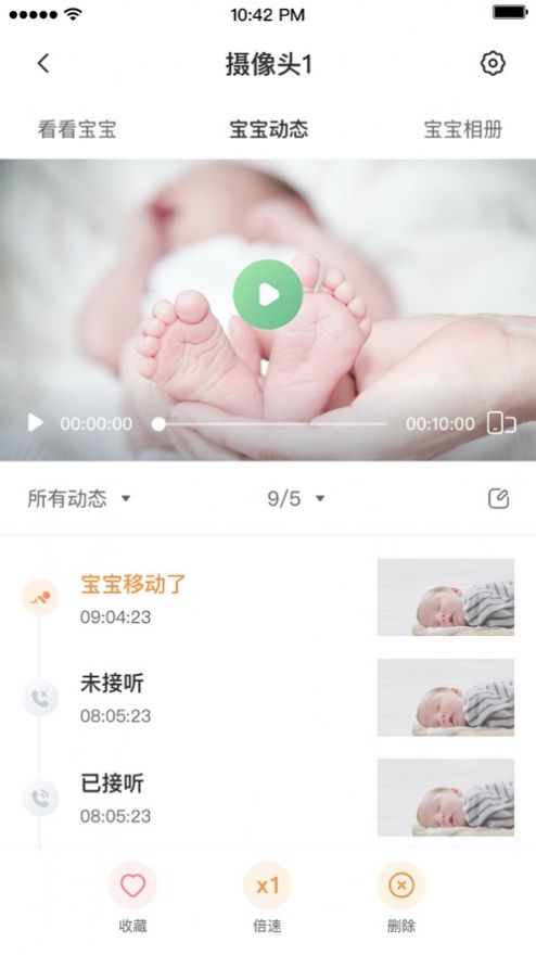 内蒙古和校园家长端