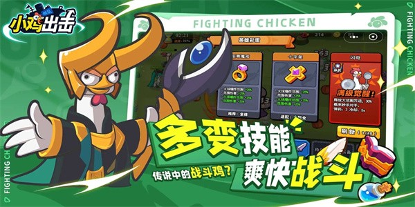 小鸡舰队出击内置mod菜单版