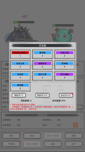 魔王重生游戏
