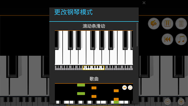 迷你钢琴