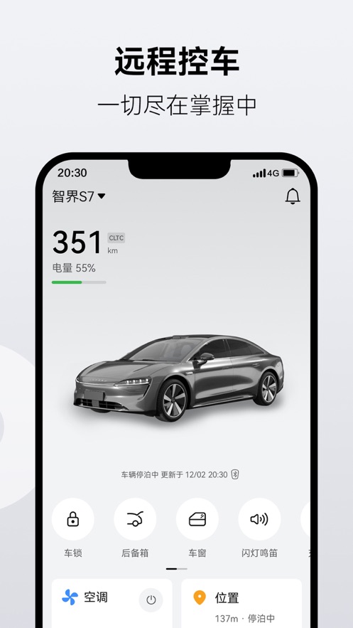 鸿蒙智行