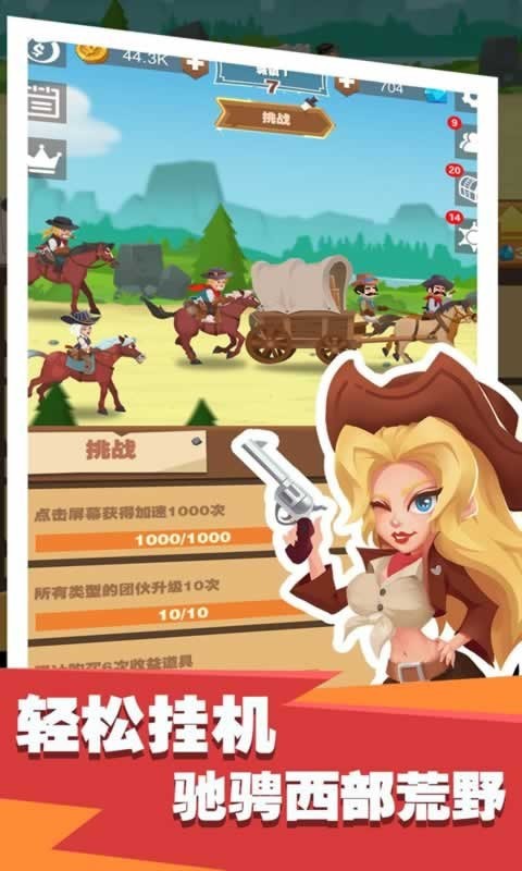 西部侠盗