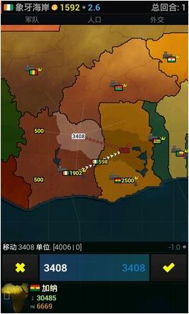 文明时代非洲