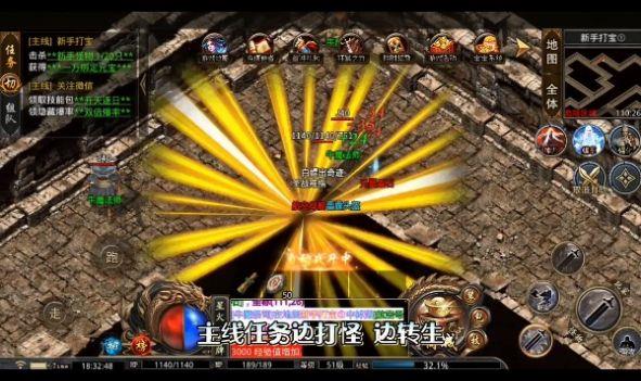 星火公益单职业