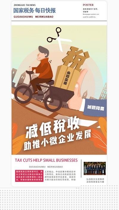 个人纳税计算机手机客户端下载-个人纳税计算机手机版下载v1.5