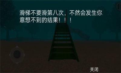 恐怖滑滑梯