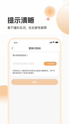 海乐管家用户