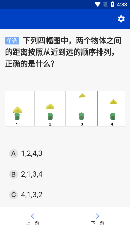 免费三力测试题库