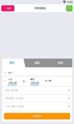 活力旅行社
