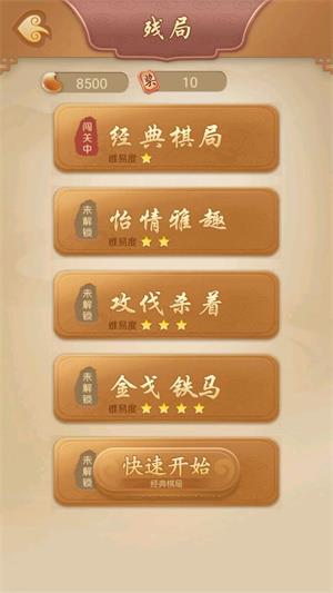 精彩象棋