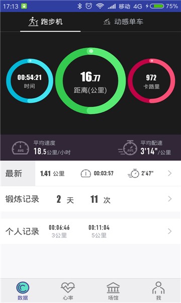 动缘健身