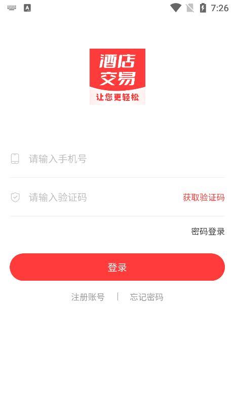 酒易酒店经营