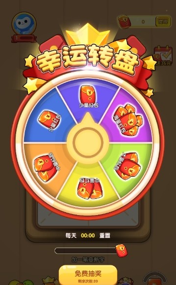 一笔成字5