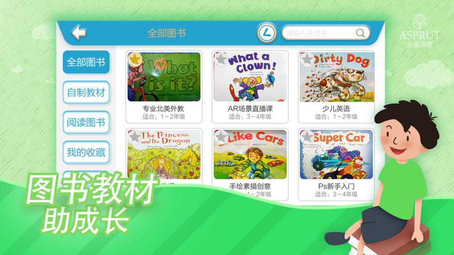 吉嘉芽芽app