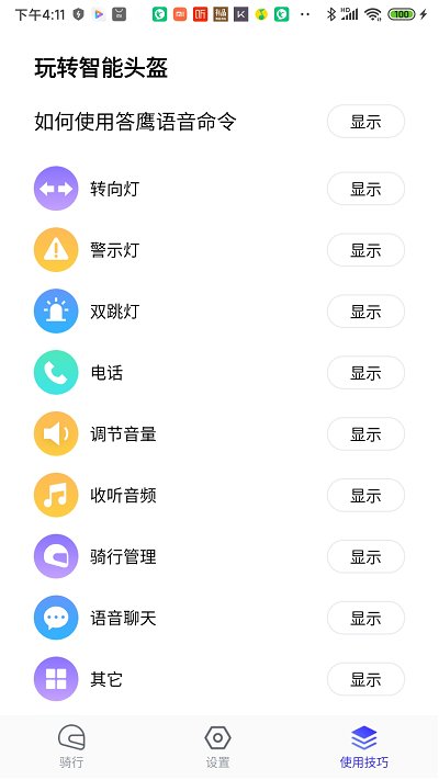 答鹰头盔