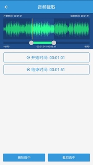 mp3转换器免费版