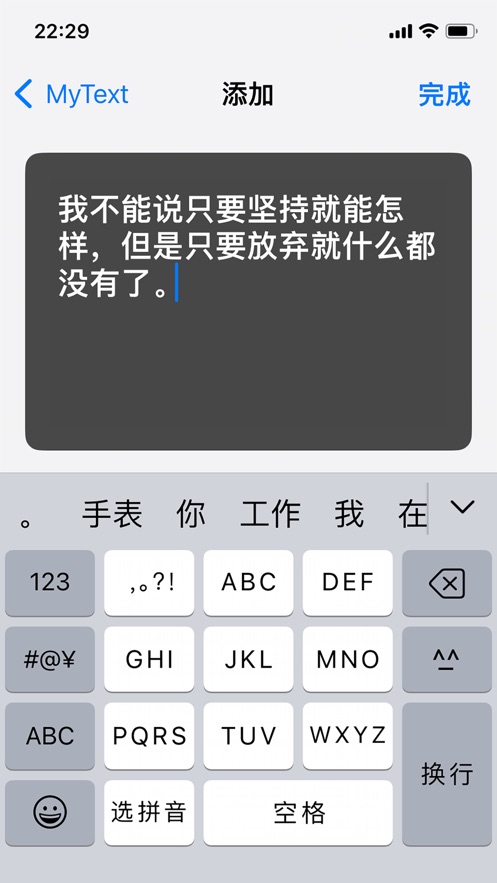 MyText