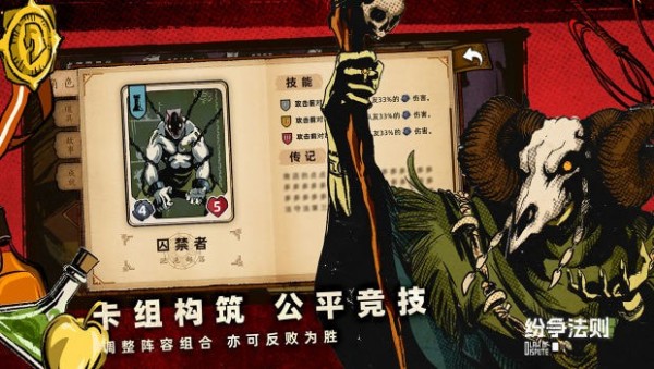 纷争法则