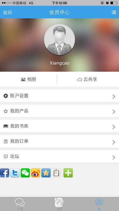 飞播e课