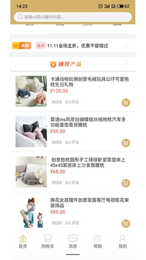 百购商城