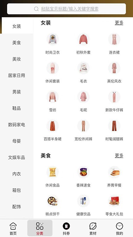 集票票
