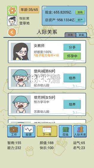 古代人生模拟器
