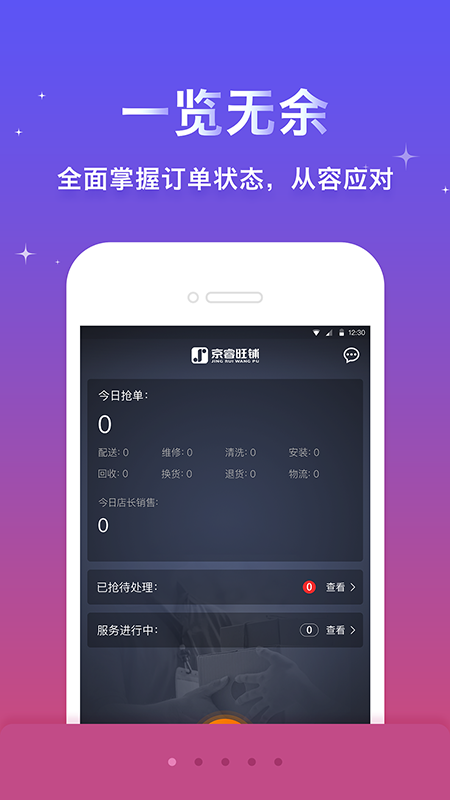 京睿服务