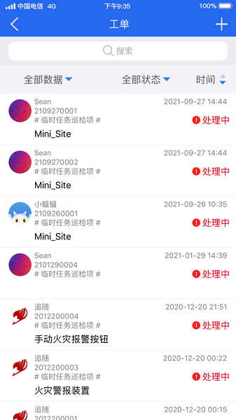 巡查蝠巡检