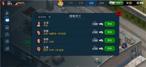 卡车模拟器终极版MOD菜单