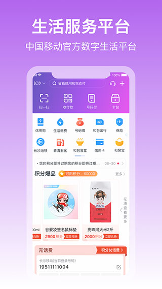 和包app