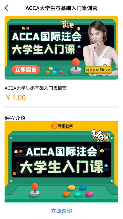 acca考试题库