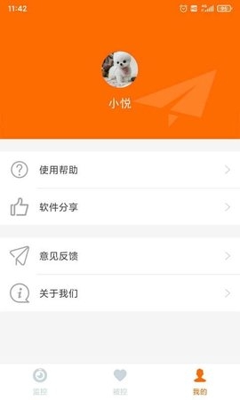远程看护