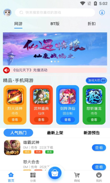 643手游盒子最新版本