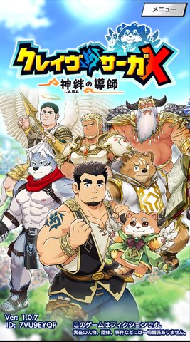 神绊的导师全角色