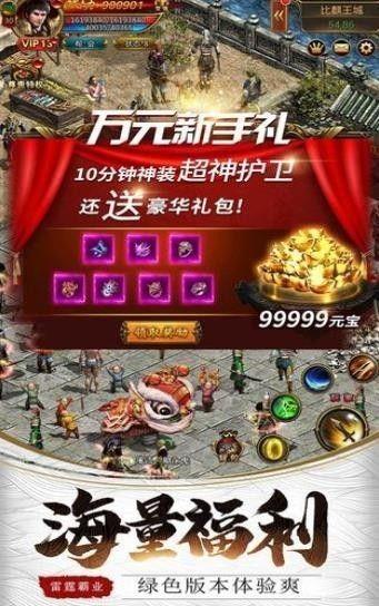 执剑江湖传奇